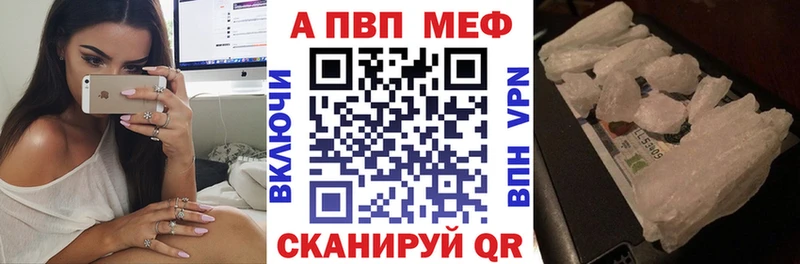 A PVP Соль  продажа наркотиков  Богучар 
