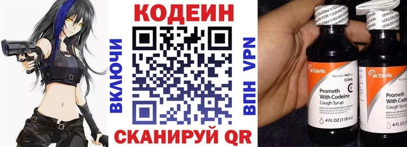 где можно купить наркотик  Богучар  Codein напиток Lean (лин) 