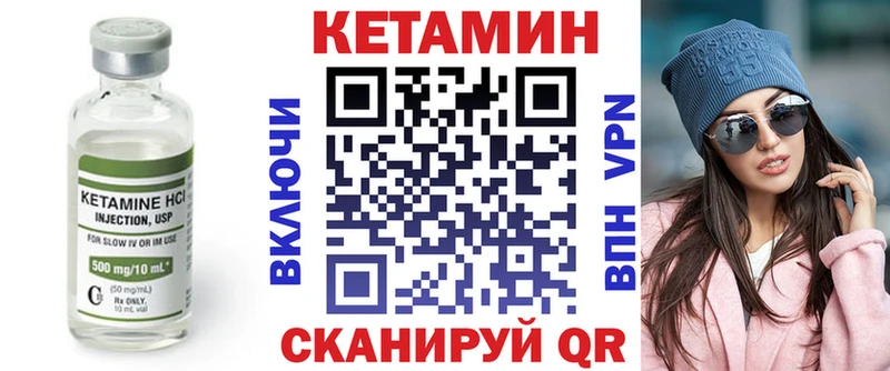 закладки Богучар Кетамин VHQ